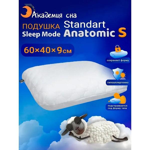 Изображение товара Подушка Академия сна Sleep Mode Standart Anatomic S 60х40х9 см