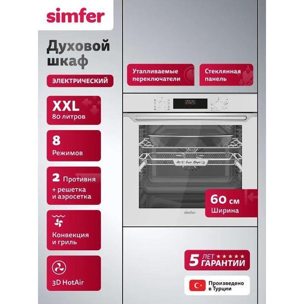 Изображение товара Духовой шкаф электрический Simfer Электрический духовой шкаф B6EC68025