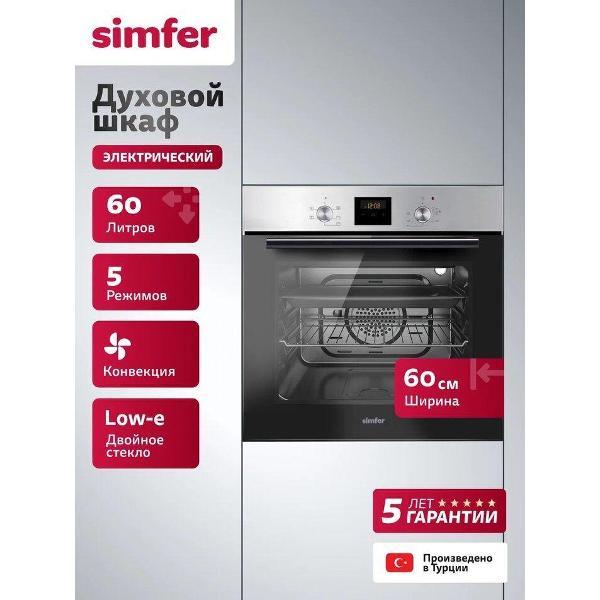 Изображение товара Духовой шкаф электрический Simfer Электрический духовой шкаф B6EM56001