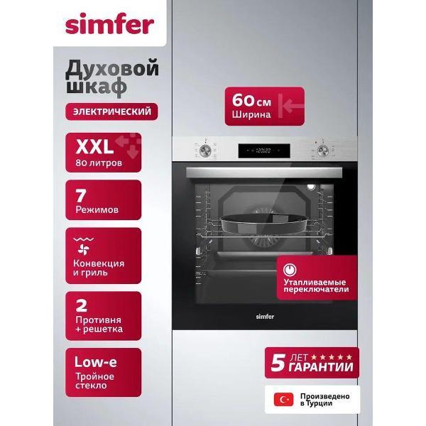 Изображение товара Духовой шкаф электрический Simfer Электрический духовой шкаф B6EM56026