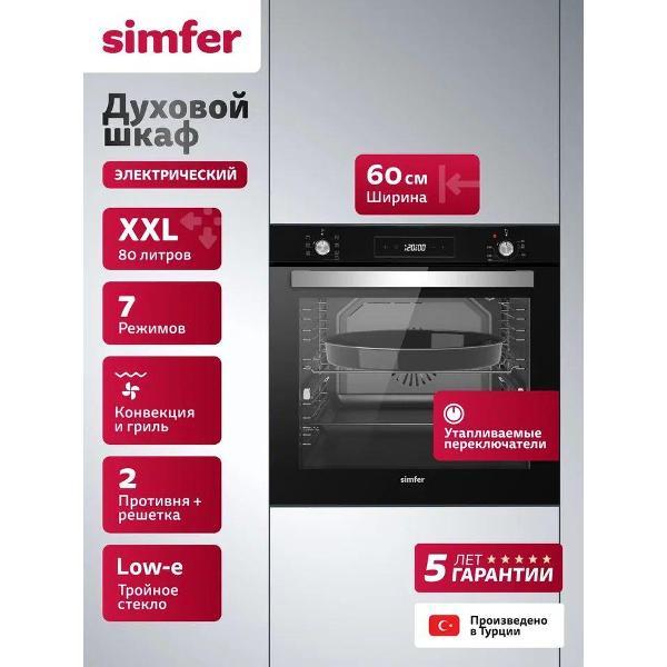 Изображение товара Духовой шкаф электрический Simfer Электрический духовой шкаф B6EB56026