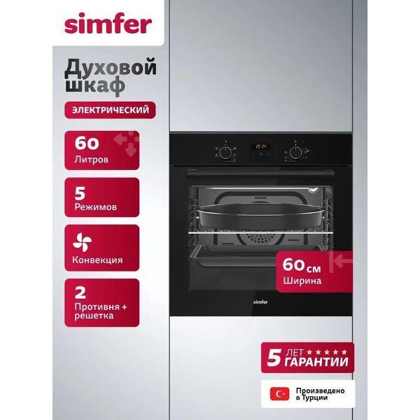 Изображение товара Духовой шкаф электрический Simfer Электрический духовой шкаф B6EB56077