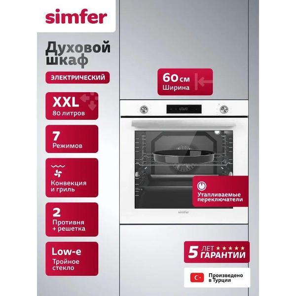 Изображение товара Духовой шкаф электрический Simfer Электрический духовой шкаф B6EW56026