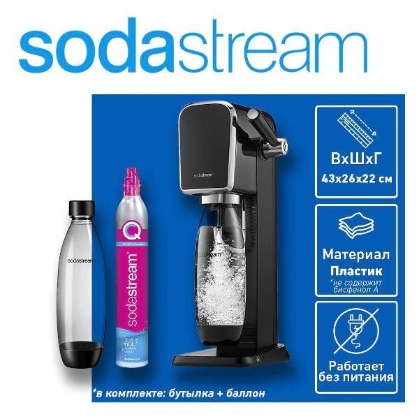 Изображение товара Сифон для газирования воды SodaStream Art черный