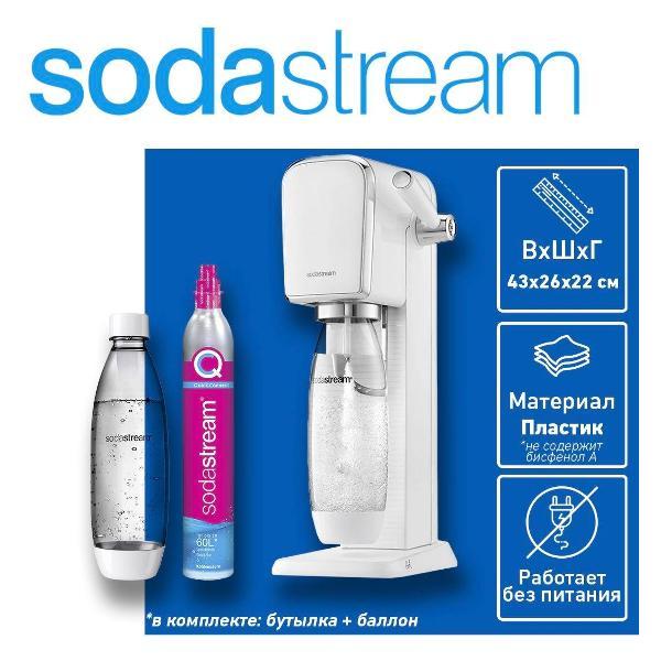 Изображение товара Сифон для газирования воды SodaStream Art белый