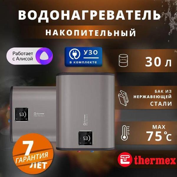 Изображение товара Водонагреватель накопительный Thermex For