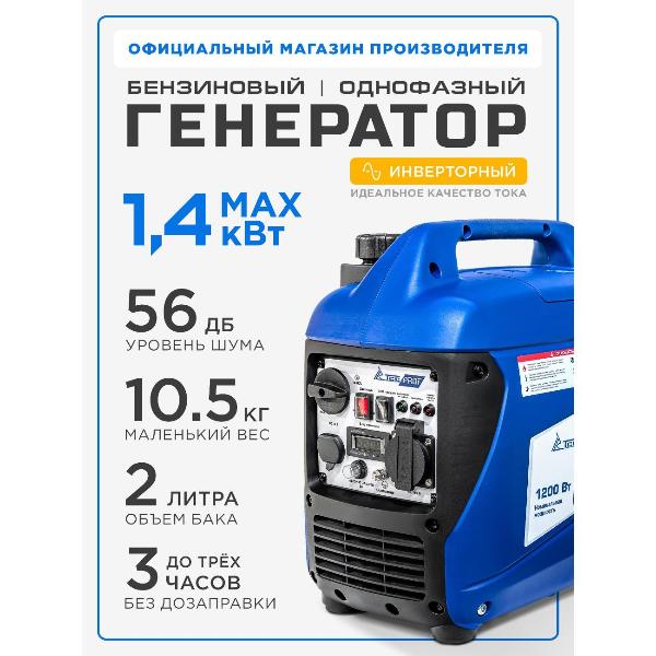 Изображение товара Генератор ТСС SGG 1400Si