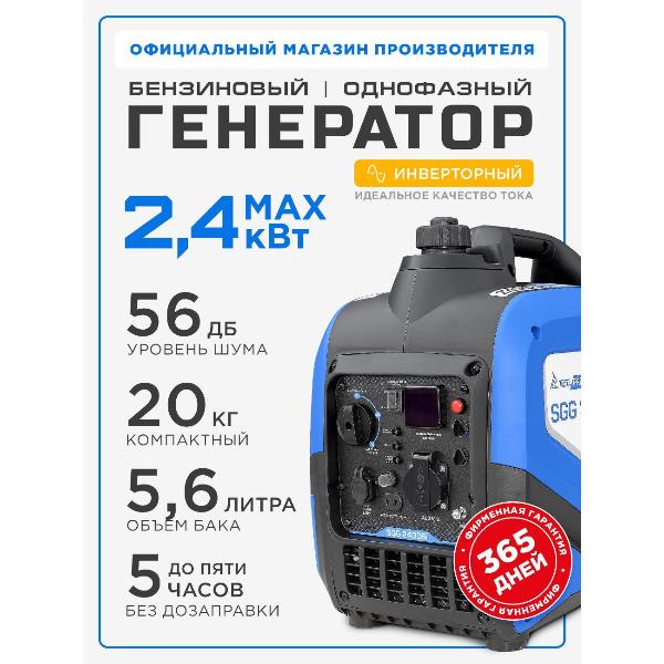 Изображение товара Генератор ТСС SGG 2400Si
