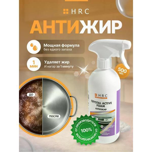 Изображение товара Чистящее средство для кухни HRC Антижир 500 мл