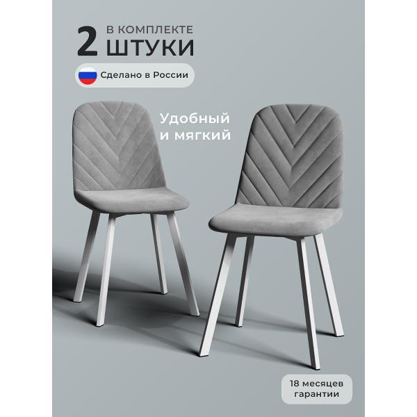 Изображение товара Стул обеденный SOFT Мебель Стулья для кухни мягкие со спинкой серые РИОМ 2шт