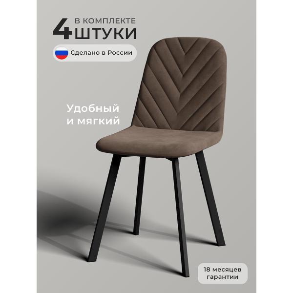 Изображение товара Стул обеденный SOFT Мебель Стулья для кухни мягкие коричневые РИОМ 4шт Изображение товара Стул обеденный SOFT Мебель Стулья для кухни мягкие коричневые РИОМ 4шт