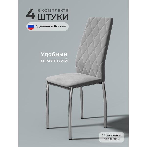 Изображение товара Стул обеденный SOFT Мебель Стулья для кухни мягкие серые Асти 4шт Изображение товара Стул обеденный SOFT Мебель Стулья для кухни мягкие серые Асти 4шт