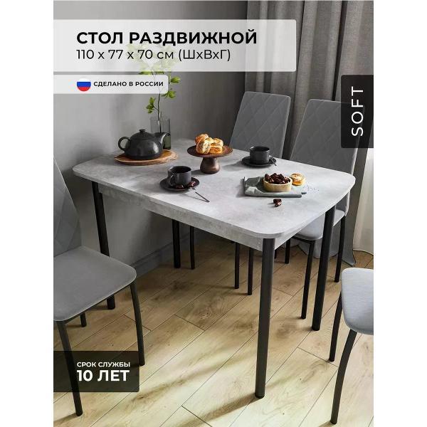 Изображение товара Стол SOFT Мебель Стол кухонный раздвижной прямоугольный