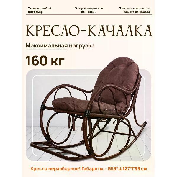 Изображение товара Кресло M-Group Кресло-качалка Элит коричневое, подушка Какао