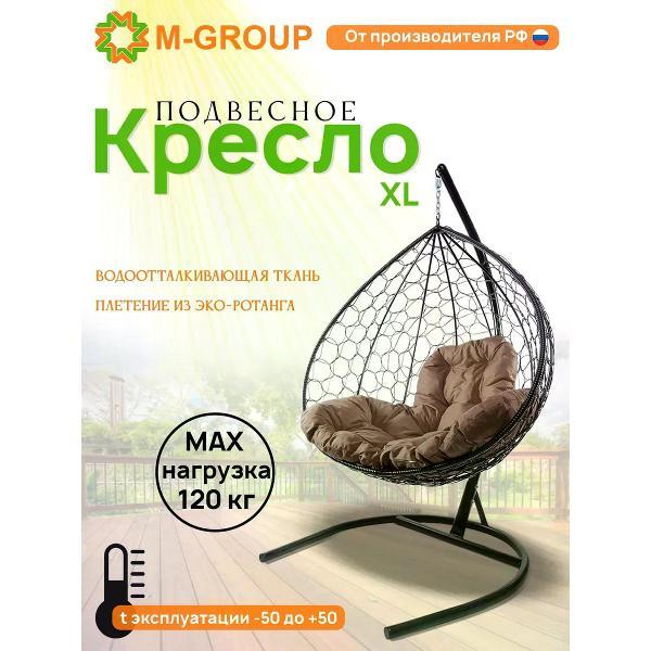 Изображение товара Кресло M-Group Подвесное кресло XL с ротангом чёрное, коричневая
