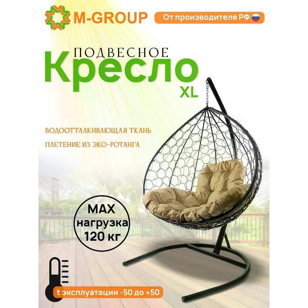 Изображение товара Кресло M-Group Подвесное кресло XL с ротангом чёрное, бежевая