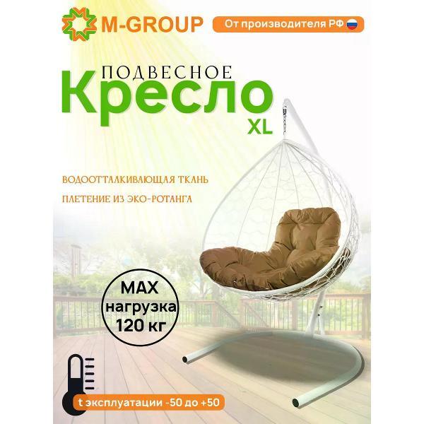 Изображение товара Кресло M-Group Подвесное кресло XL с ротангом белое, бежевая