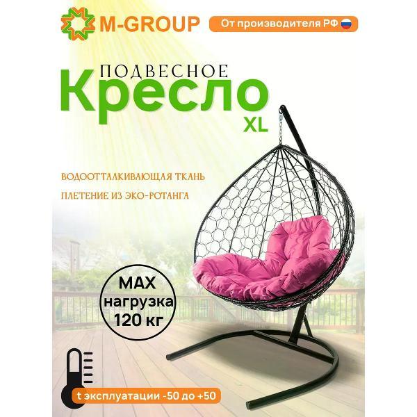 Изображение товара Кресло M-Group Подвесное кресло XL с ротангом чёрное, розовая
