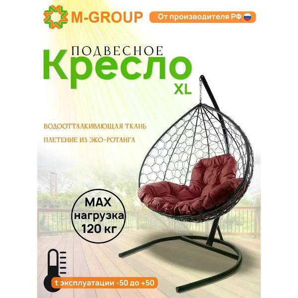 Изображение товара Кресло M-Group Подвесное кресло XL с ротангом чёрное, бордовая
