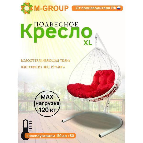 Изображение товара Кресло M-Group Подвесное кресло XL с ротангом белое, красная