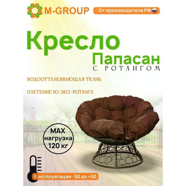 Изображение товара Кресло M-Group Кресло ПАПАСАН с ротангом коричневое, коричневая