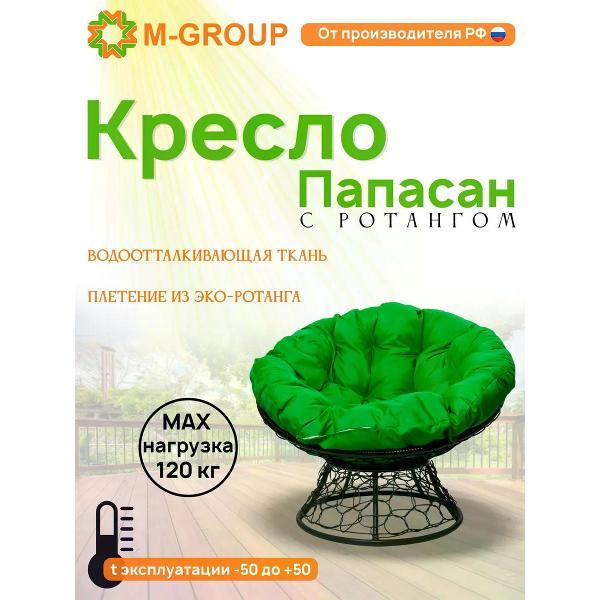 Изображение товара Кресло M-Group Кресло ПАПАСАН с ротангом чёрное, зелёная