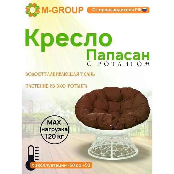Изображение товара Кресло M-Group Кресло ПАПАСАН с ротангом белое, коричневая