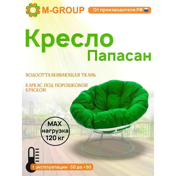Изображение товара Кресло M-Group Кресло ПАПАСАН без ротанга белое, зелёная