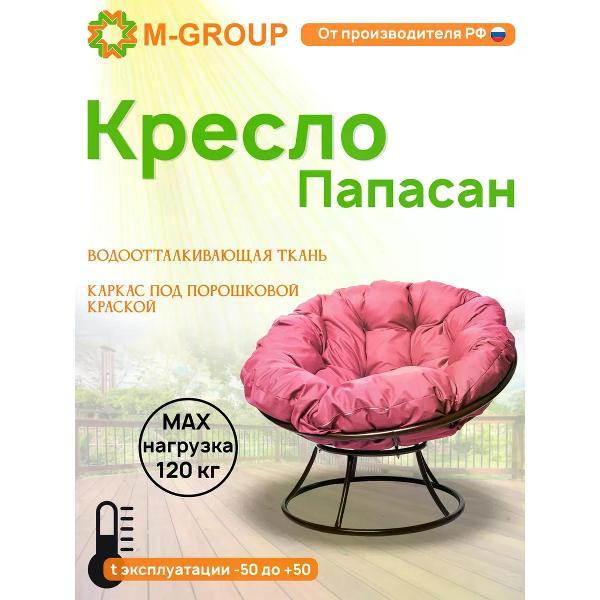 Изображение товара Кресло M-Group Кресло ПАПАСАН без ротанга коричневое, розовая