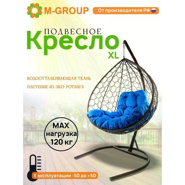 Изображение товара Кресло M-Group Подвесное кресло XL с ротангом коричневое, синяя