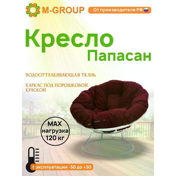 Изображение товара Кресло M-Group Кресло ПАПАСАН без ротанга белое, бордовая