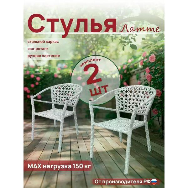 Изображение товара Стул M-Group Комплект 2 стула Латте с ротангом, белый