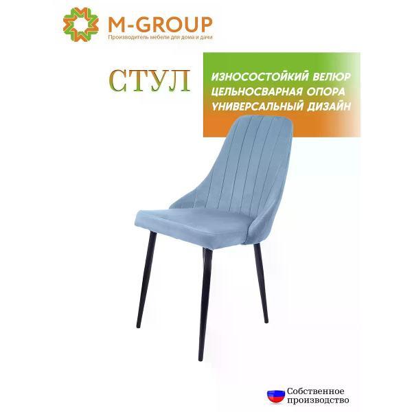 Изображение товара Стул M-Group Стул МИЛАН, небесно-серый, чёрные ножки