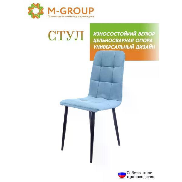 Изображение товара Стул M-Group Стул ЛЕОН классика, небесно-серый, чёрные ножки