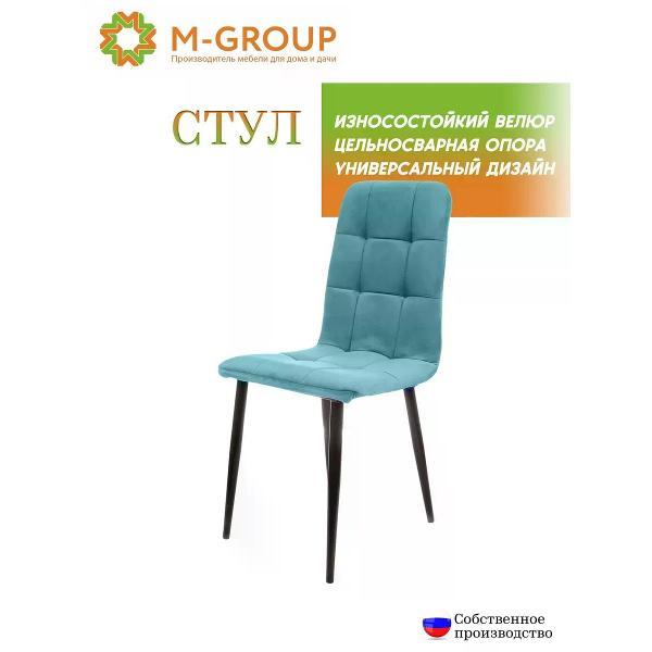 Изображение товара Стул M-Group Стул ЛЕОН классика, аквамарин, чёрные ножки