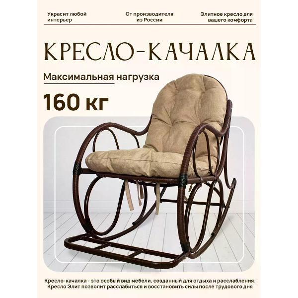 Изображение товара Кресло M-Group Кресло-качалка Элит разборное коричневое, Лен