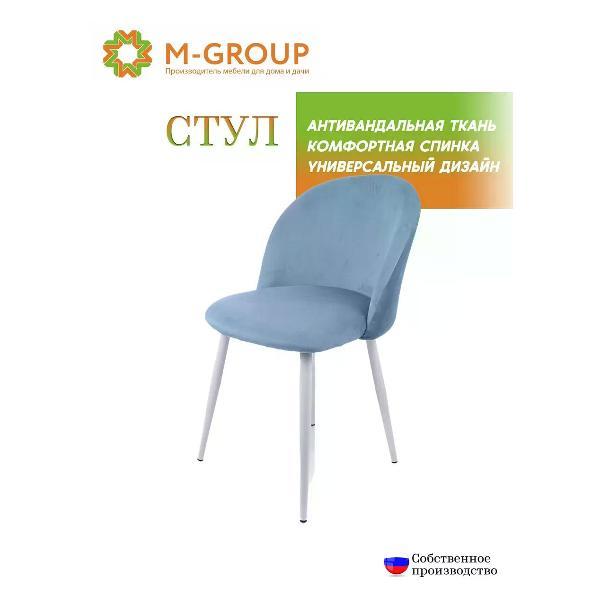 Изображение товара Стул M-Group Стул БОСТОН, небесно-серый, белые ножки