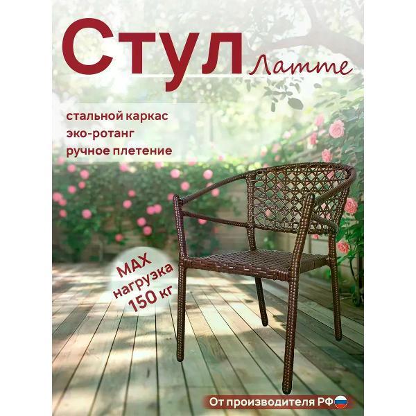 Изображение товара Стул M-Group Стул Латте с ротангом, коричневый