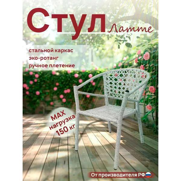 Изображение товара Стул M-Group Стул Латте с ротангом, белый