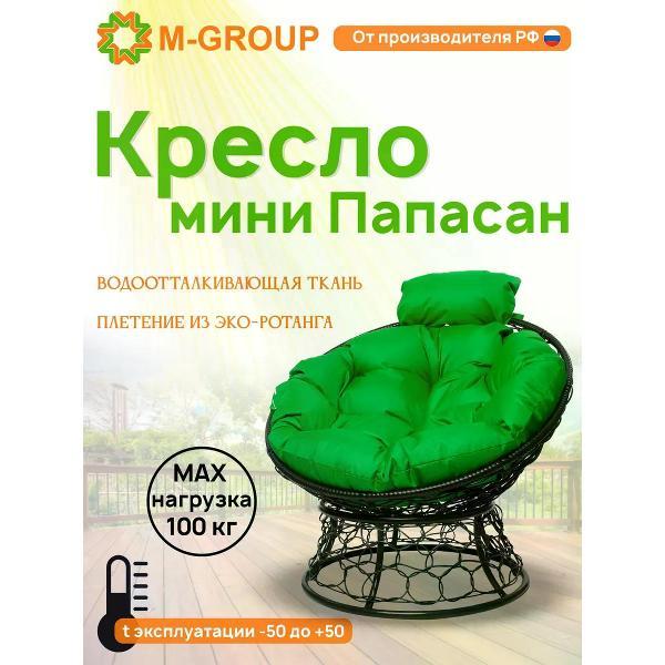 Изображение товара Кресло M-Group Кресло ПАПАСАН мини с ротангом чёрное, зелёная
