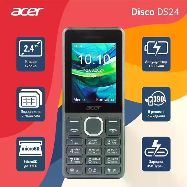 Изображение товара Мобильный телефон Acer Disco DS24 с 2.4-дюймовым дисплеем и 32 ГБ памяти