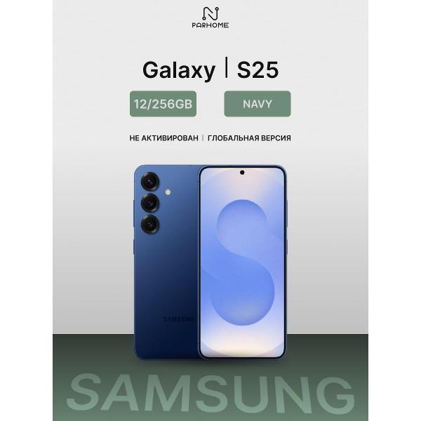 Изображение товара Смартфон Samsung Samsung Galaxy S25 12/256GB нави темно-синий