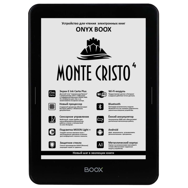 Купить Электронная книга Onyx Boox Monte Cristo 4 Black в каталоге интернет магазина М.Видео по выгодной цене с доставкой, отзывы, фотографии - Москва