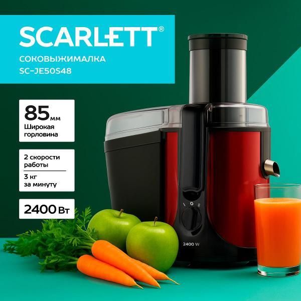 Изображение товара Соковыжималка центробежная Scarlett SC-JE50S48