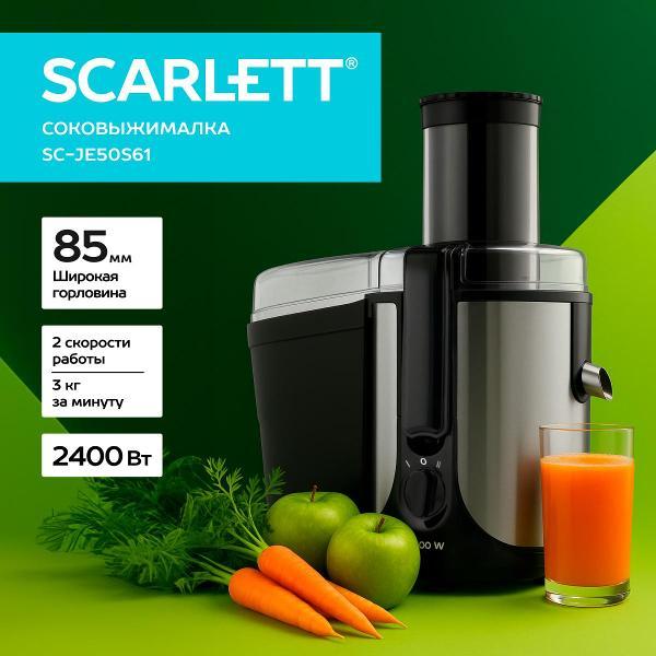 Изображение товара Соковыжималка центробежная Scarlett SC-JE50S61