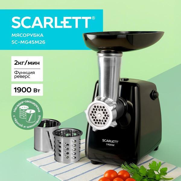 Изображение товара Электромясорубка Scarlett SC-MG45M26