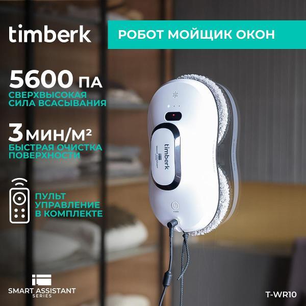 Изображение товара Робот-стеклоочиститель Timberk T-WR10