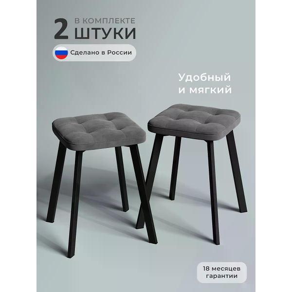 Изображение товара Табурет детский SOFT Мебель Табурет для кухни 2 шт SOFT Мебель цвет серый