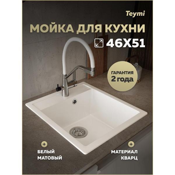 Изображение товара Раковина для кухни Teymi Lori Mini T120129