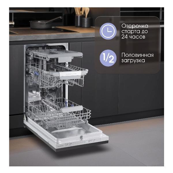 Посудомоечная машина Zigmund & Shtain DW 306.4 встраиваемая 45см